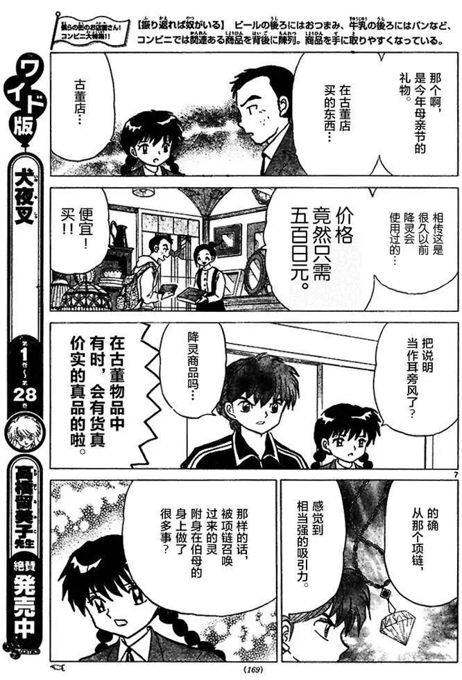 第282回6