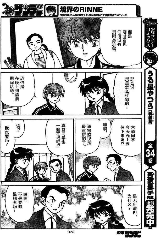 第282回7