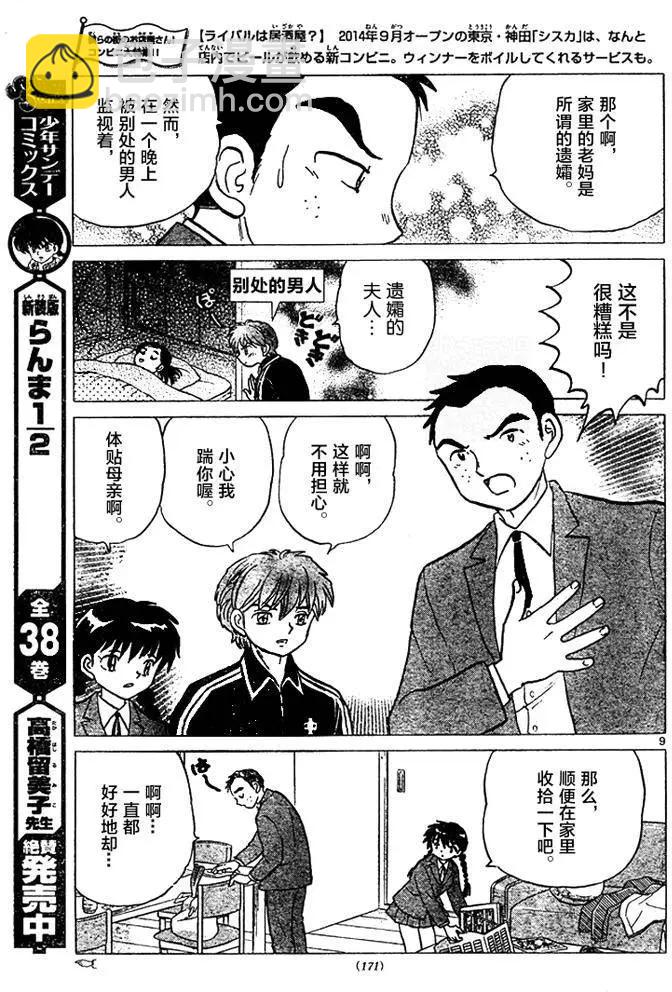 第282回8