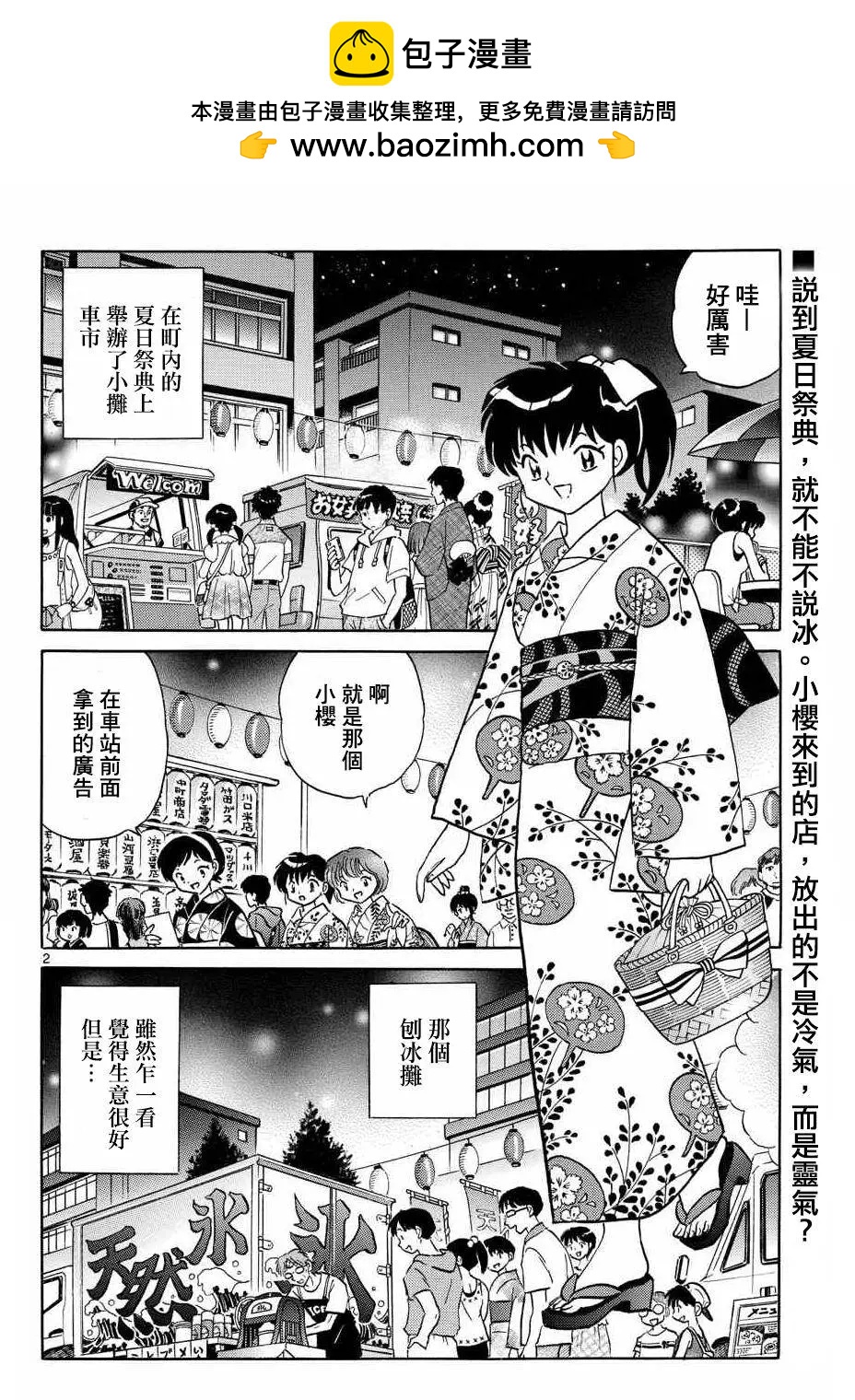 第294回1