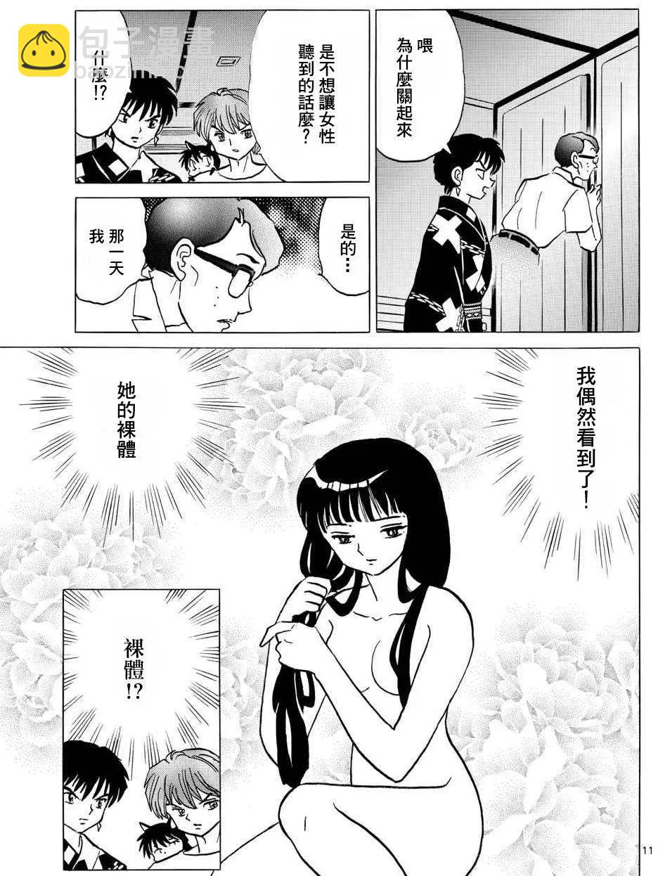 第294回10