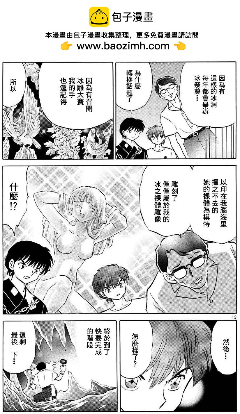第294回12