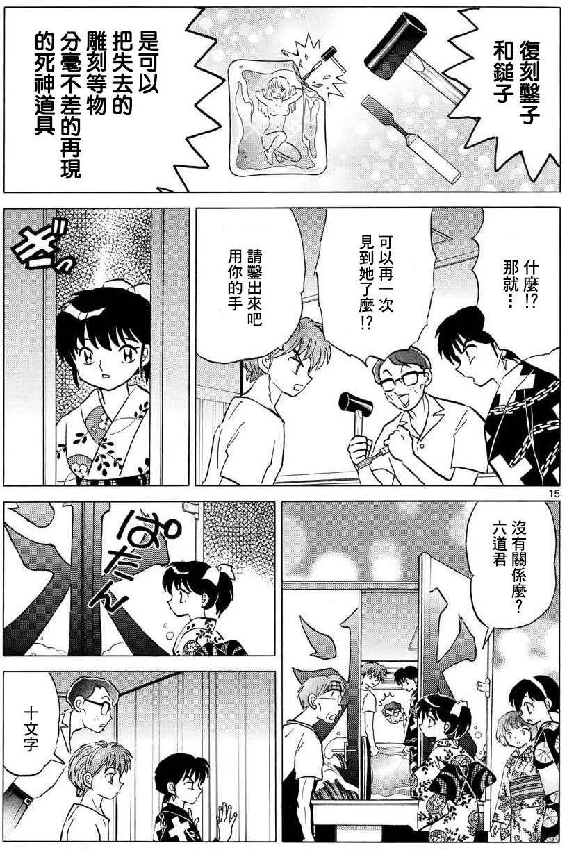 第294回14