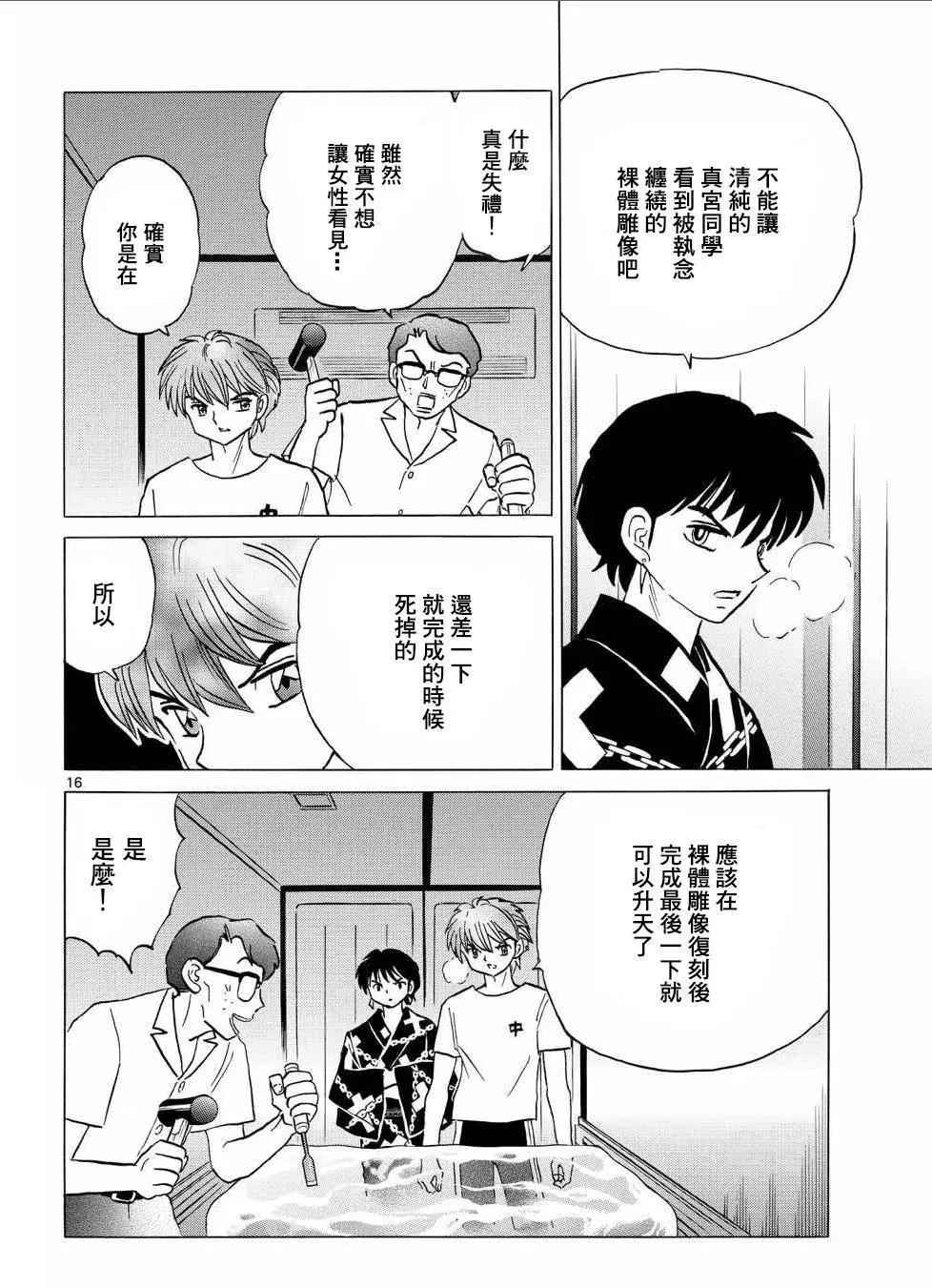 第294回15