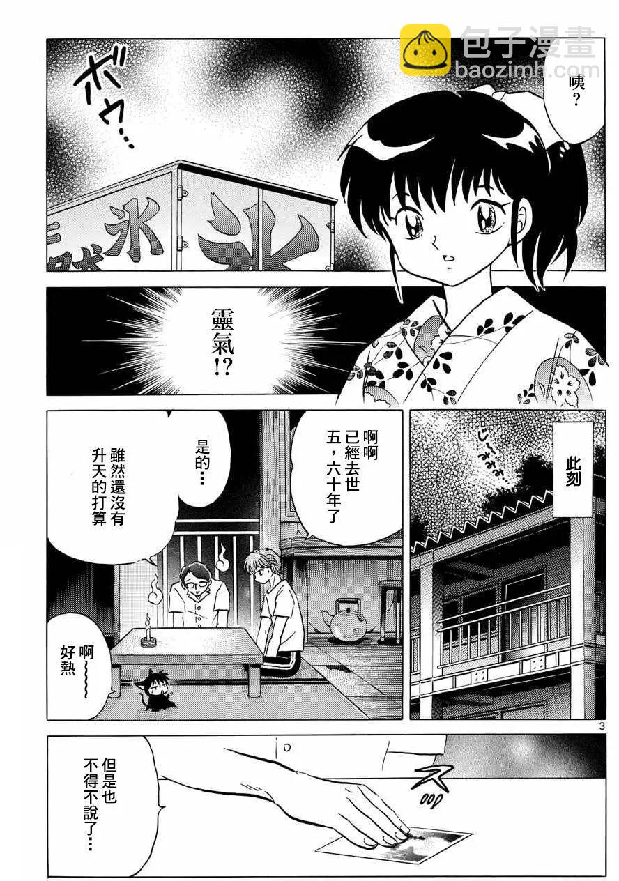 第294回2
