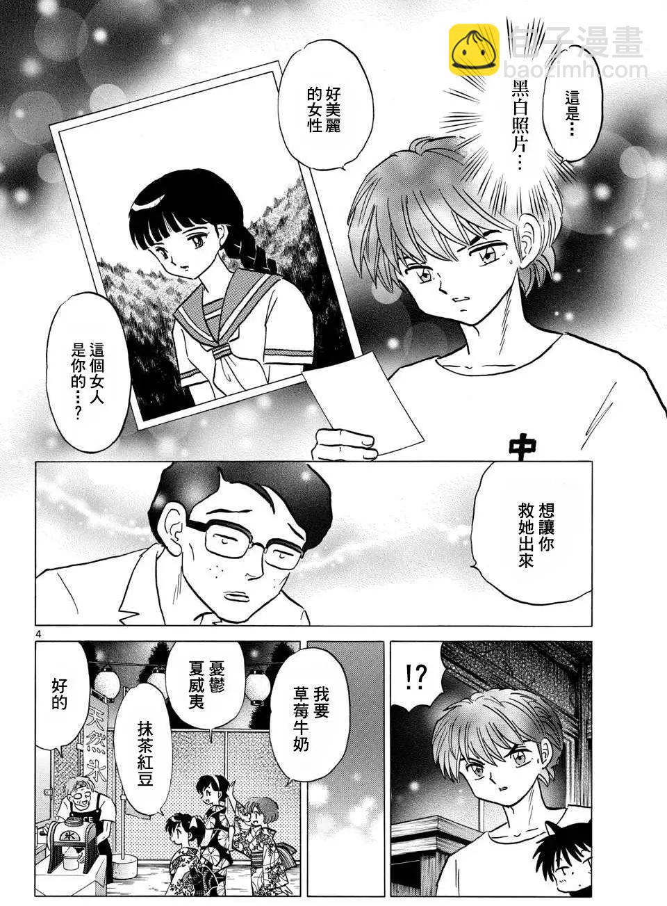 第294回3