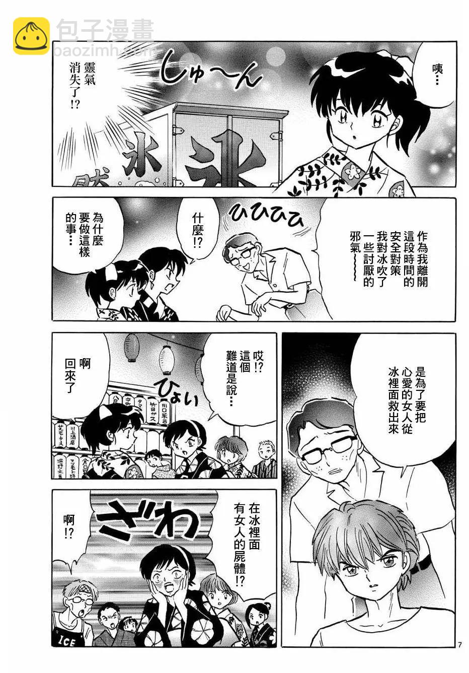 第294回6