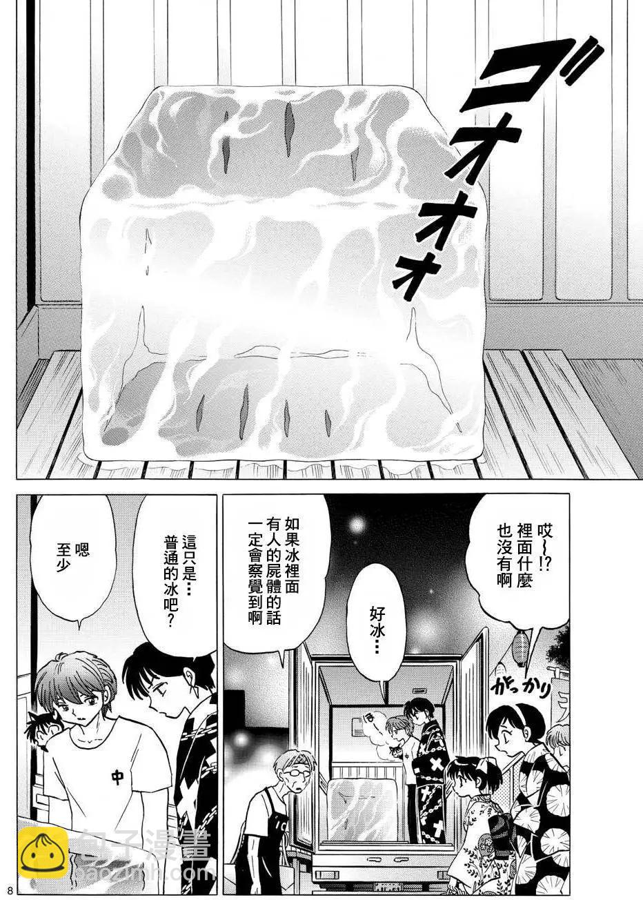 第294回7