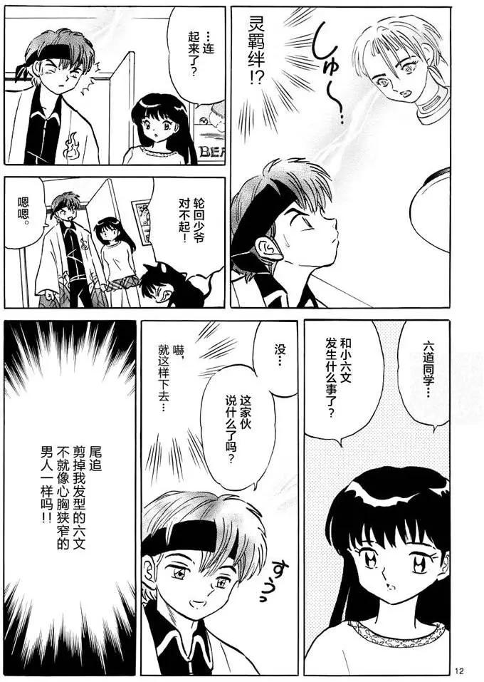 第300回11