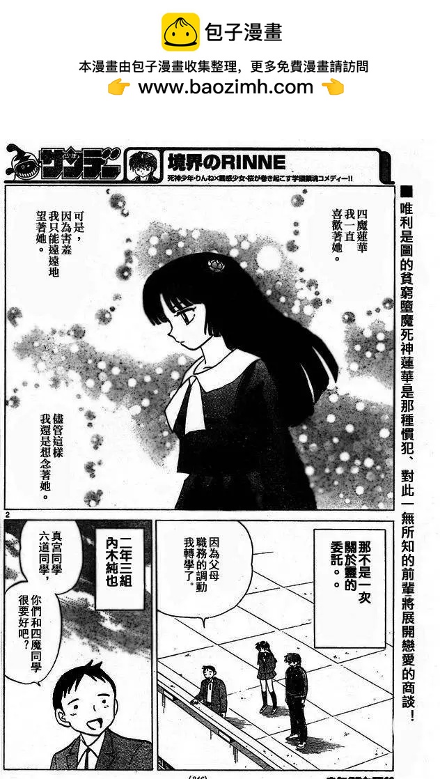 第275回1