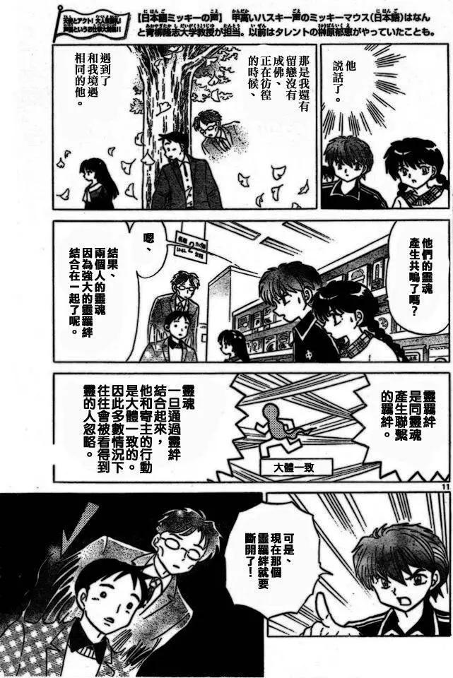 第275回10