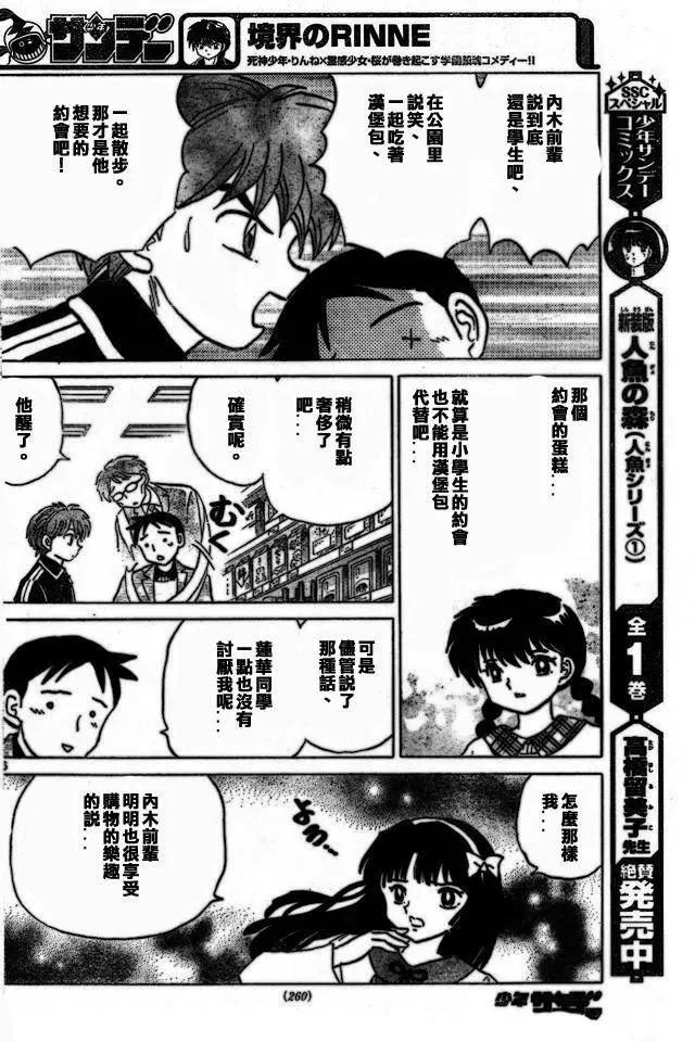 第275回15