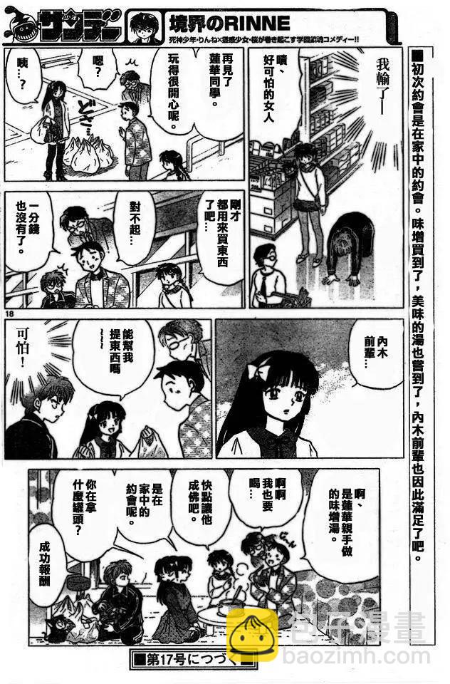 第275回17