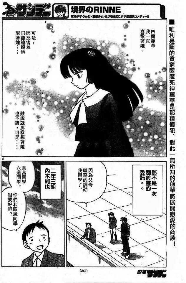 第275回18