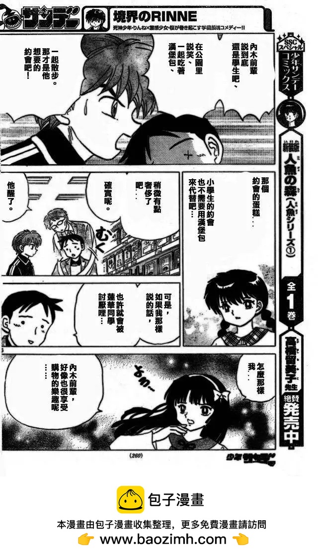 第275回19