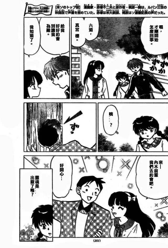 第275回6