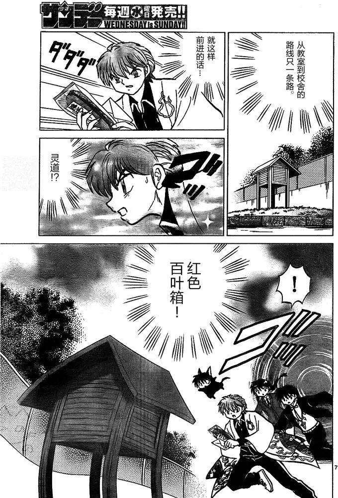 第307回6