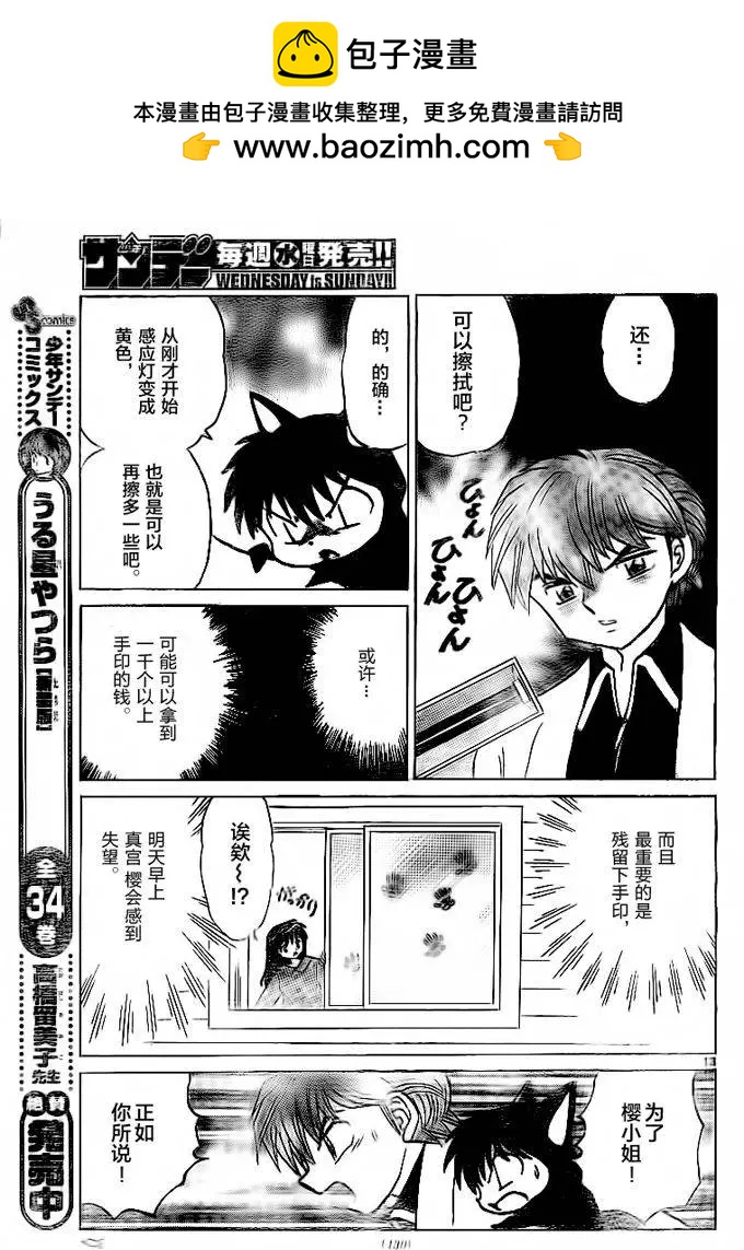 第309回12