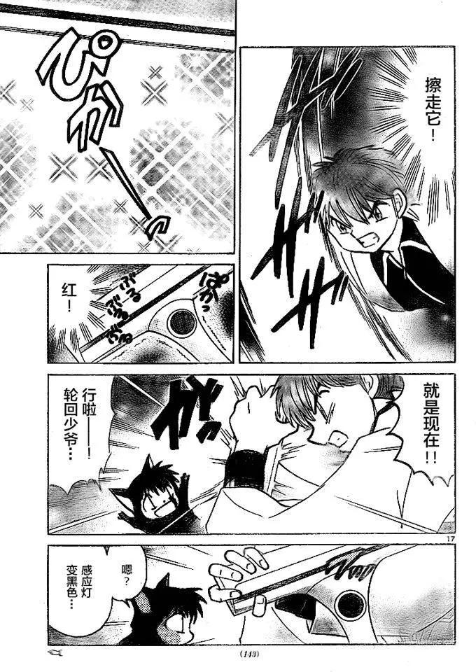 第309回16