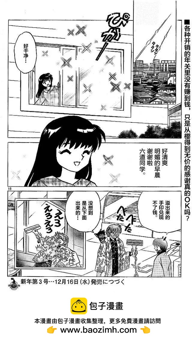 第309回17
