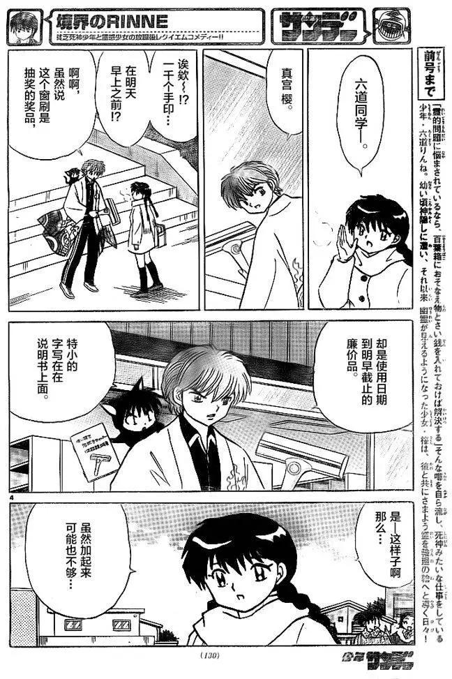 第309回3