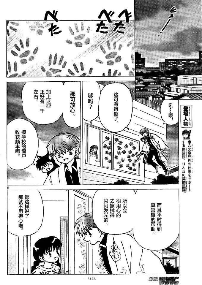 第309回5