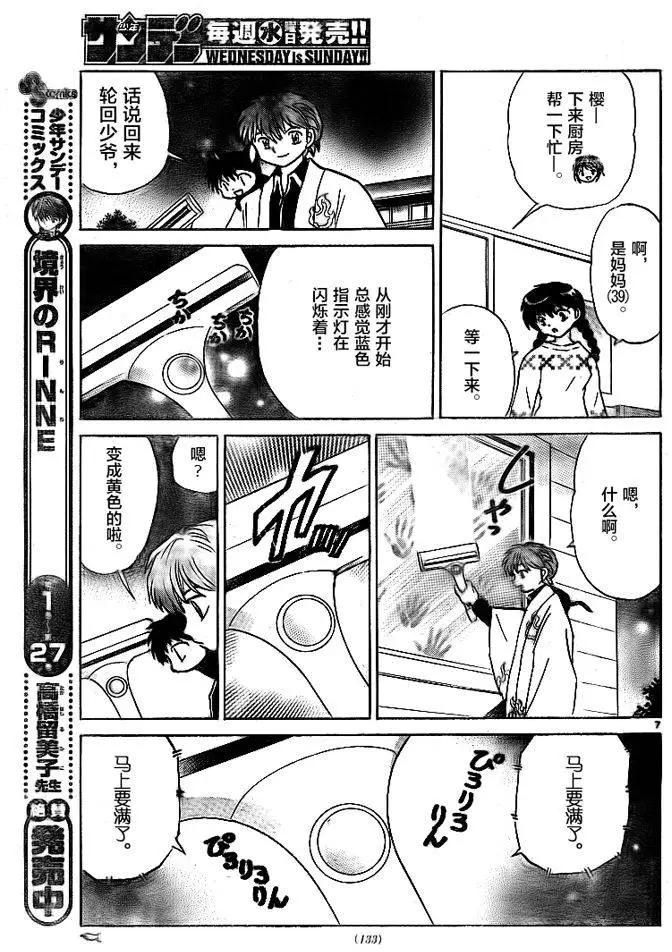 第309回6