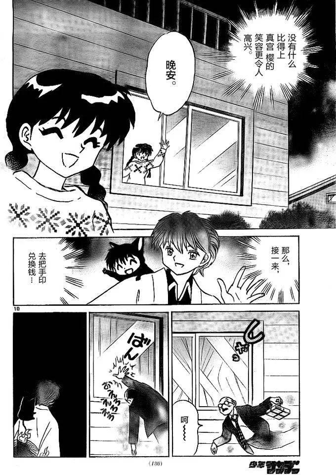 第309回9