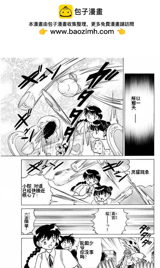 第335回11