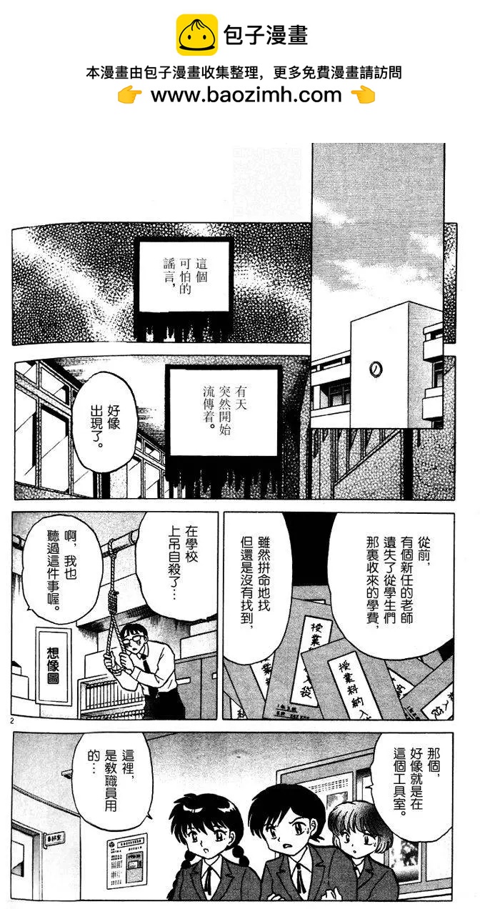 第268回1