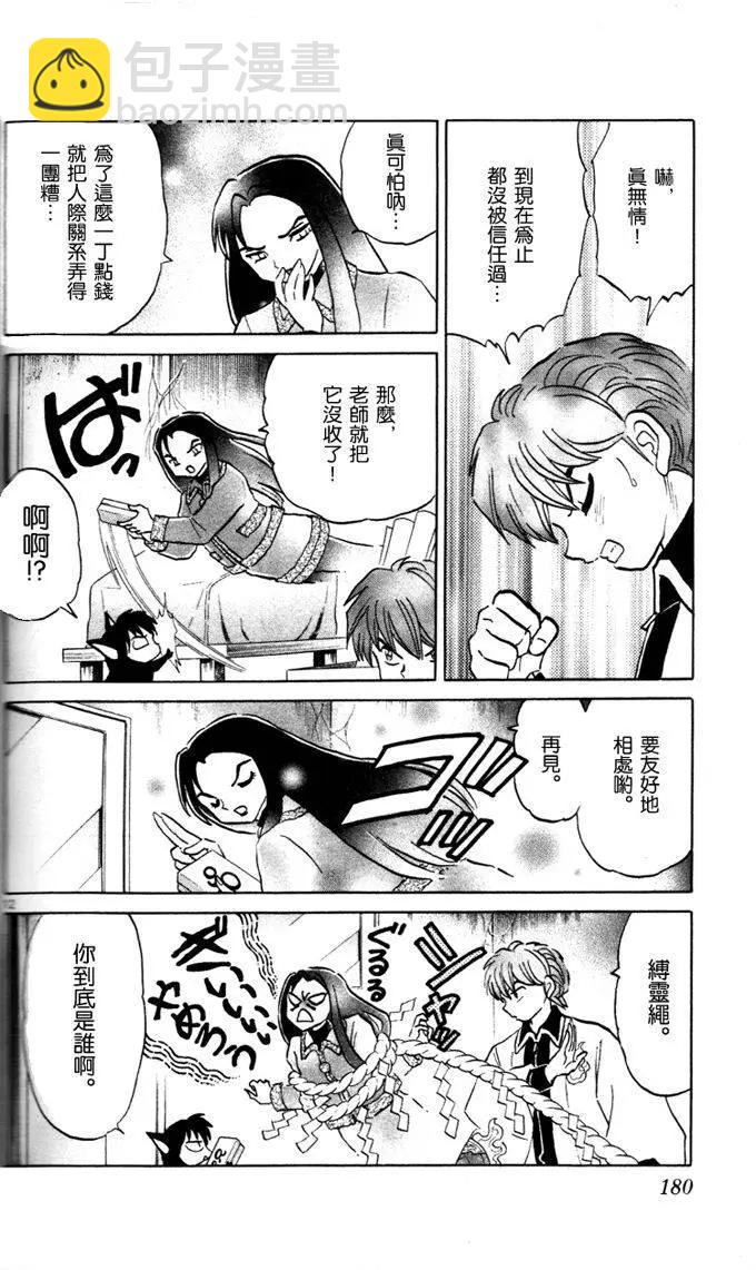 第268回11