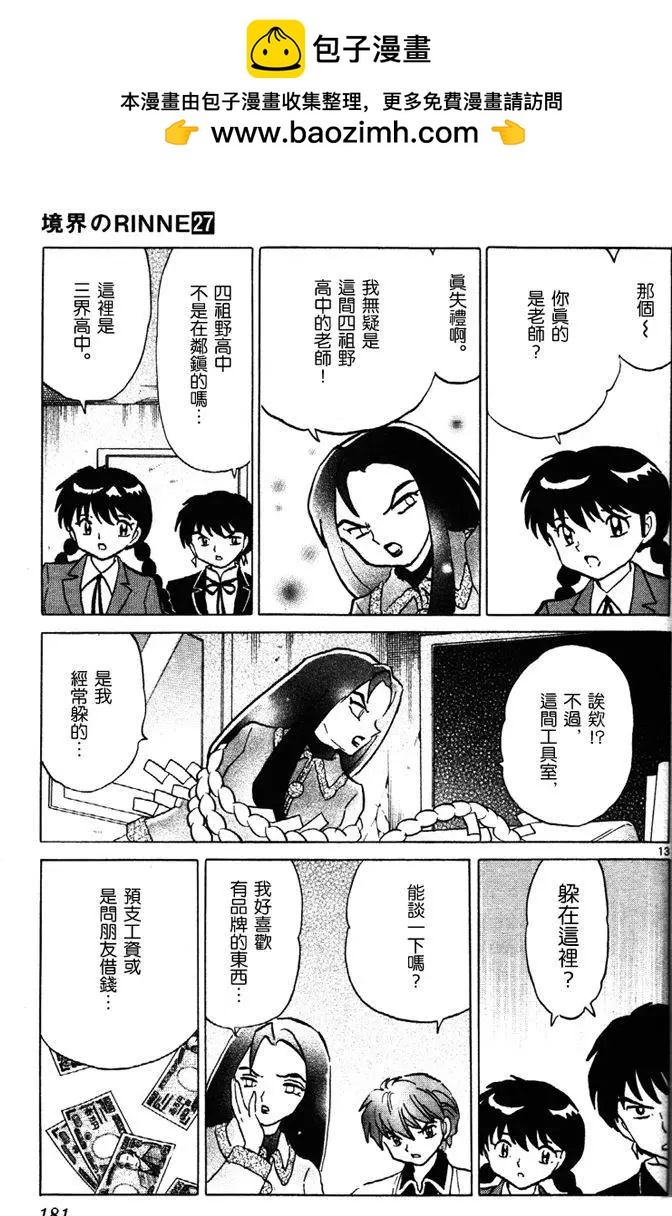 第268回12