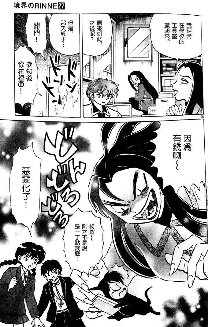 第268回14