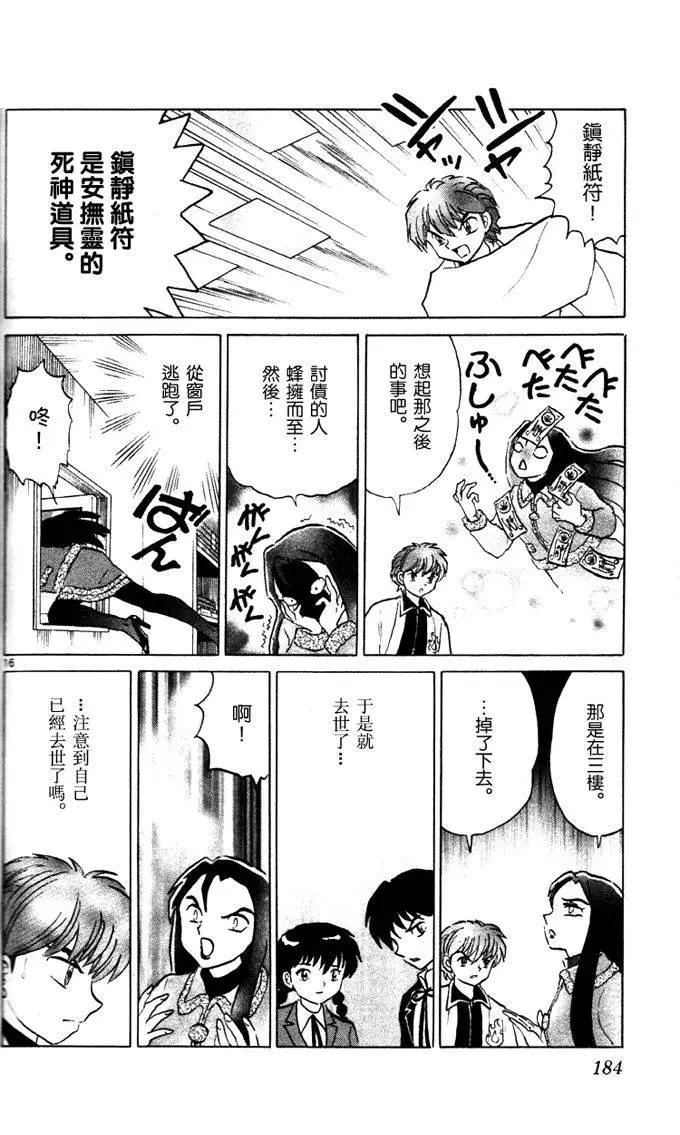 第268回15