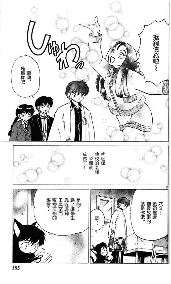 第268回16