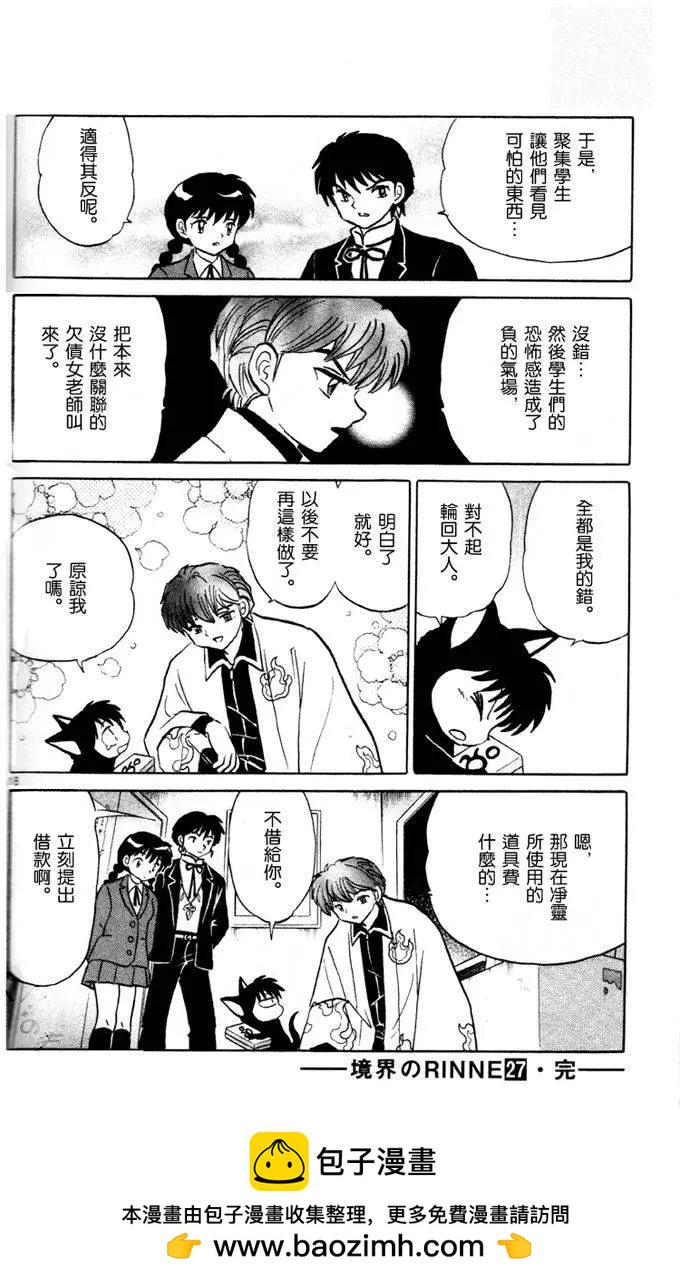 第268回17