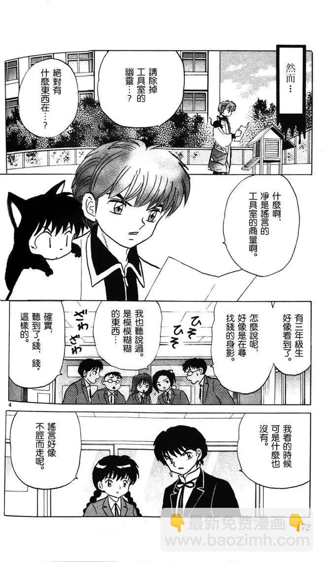 第268回3
