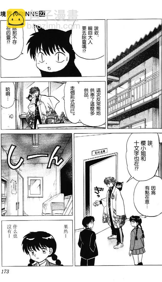 第268回4