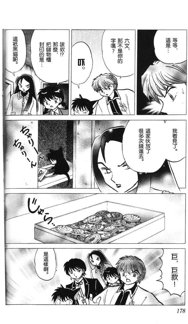 第268回9