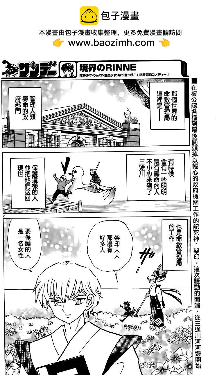 第280回1
