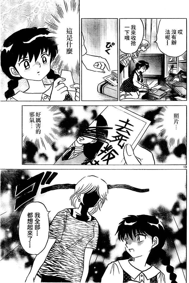 第280回12