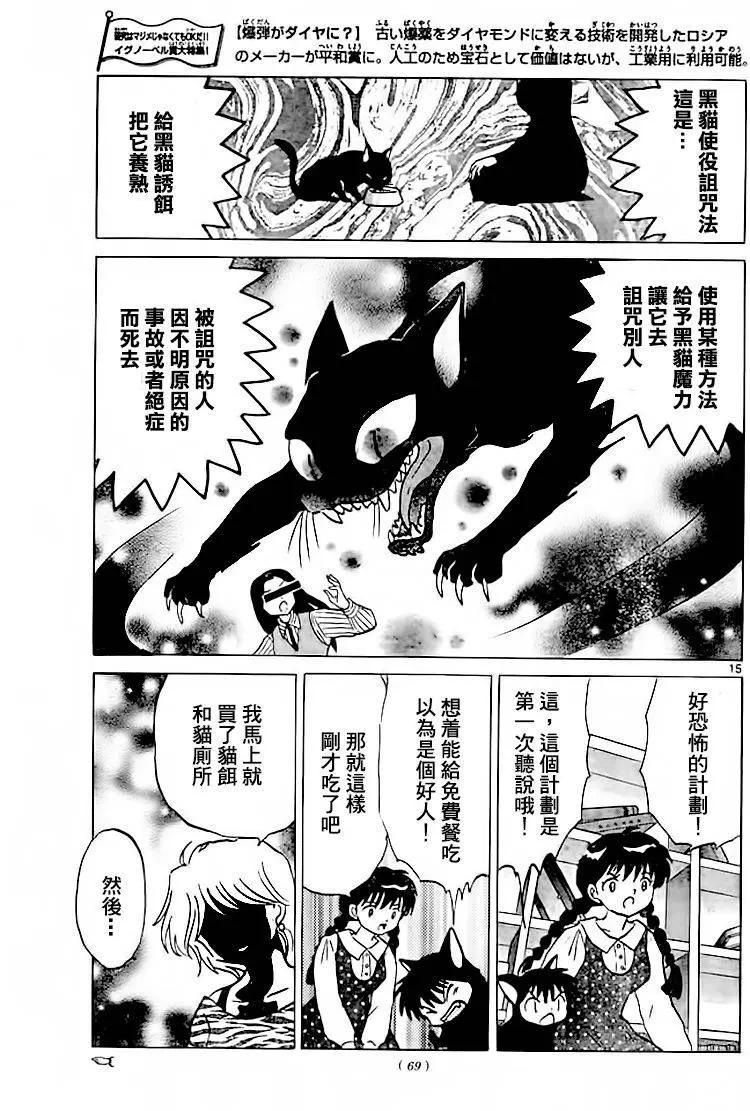第280回14