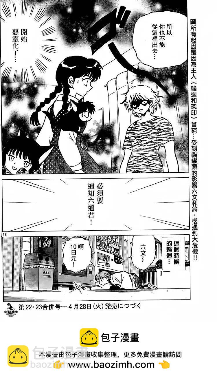 第280回17