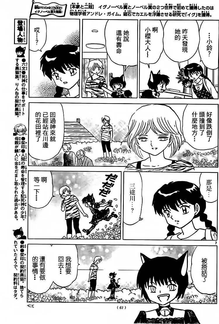 第280回6