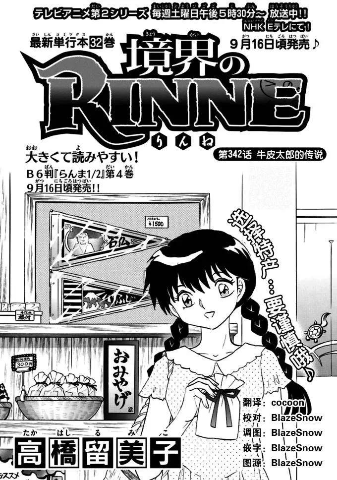第342回0