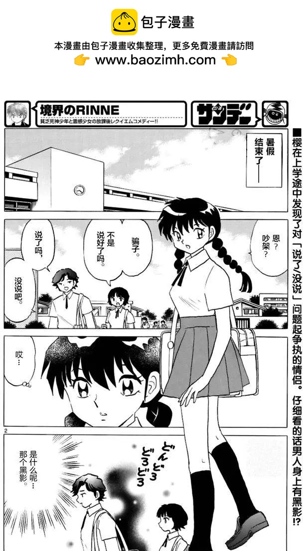第342回1