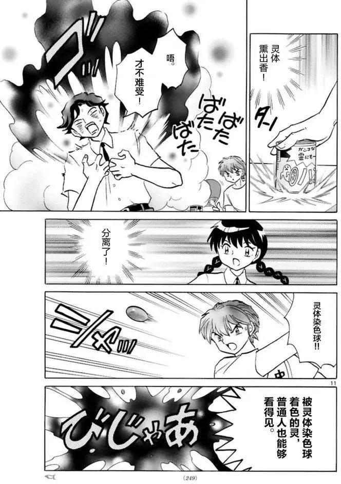 第342回10