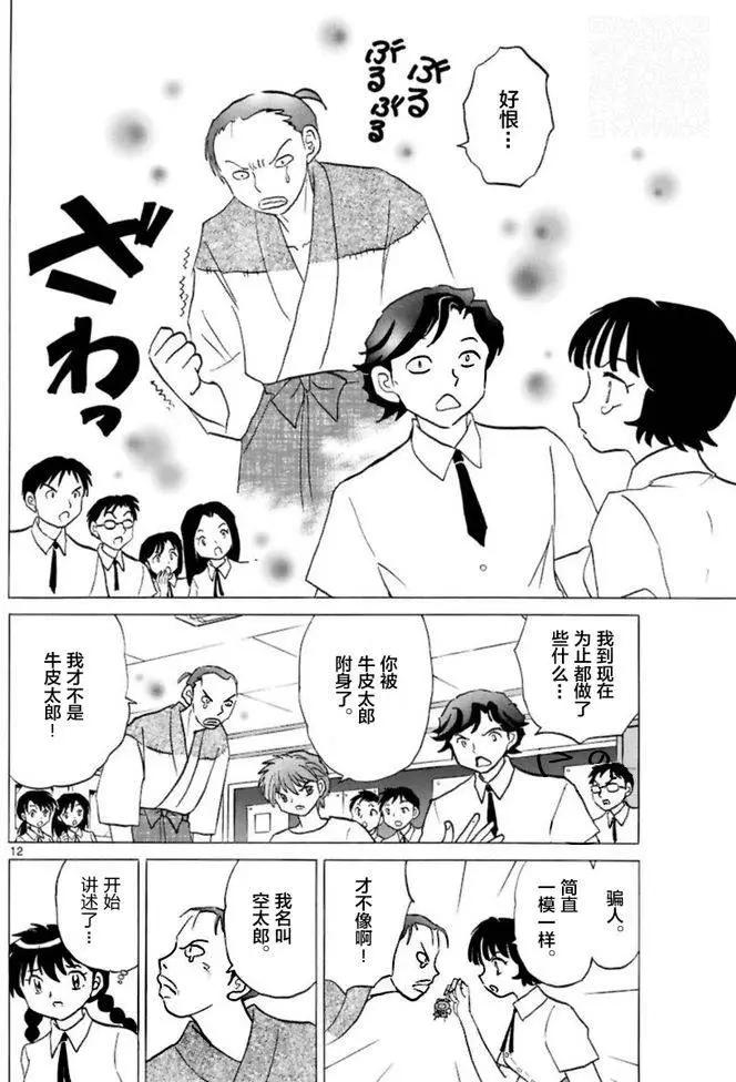 第342回11