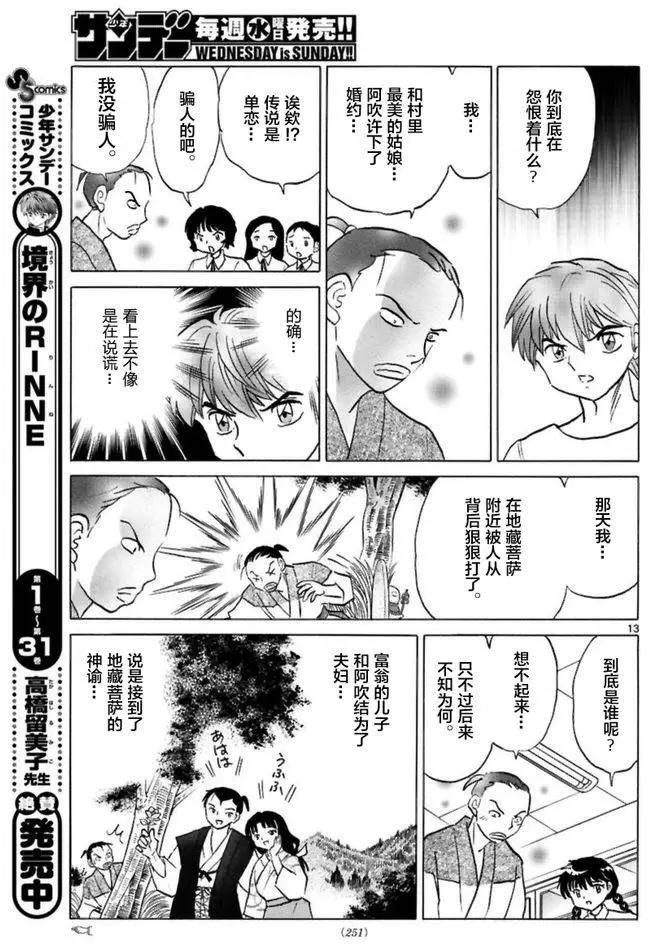第342回12