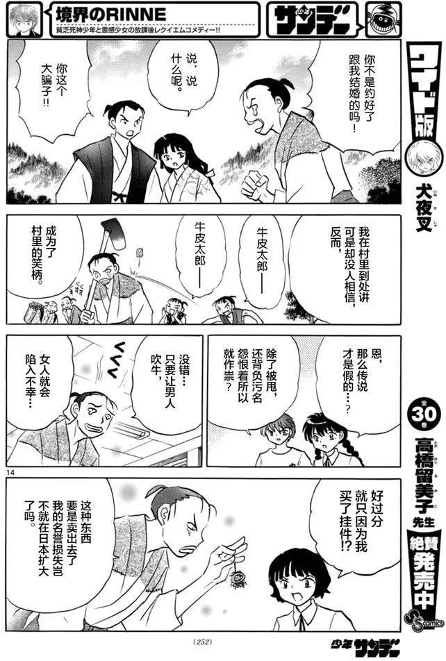 第342回13
